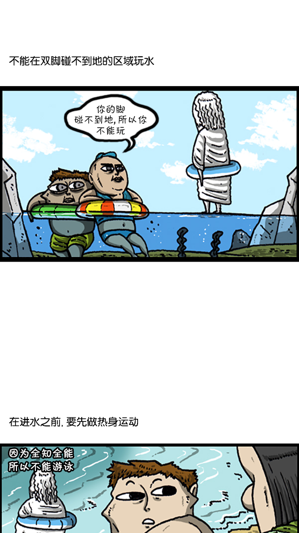 [第220话] 玩水5