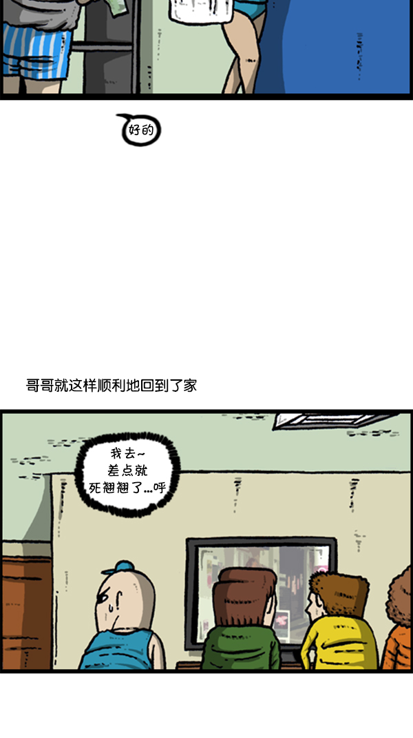[第281话] 潜伏43