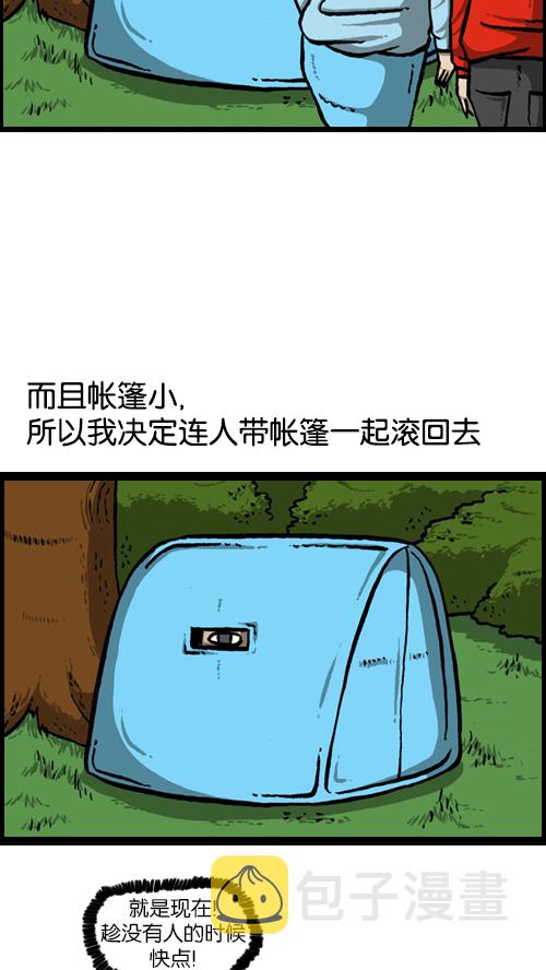 [第123话] 野餐44