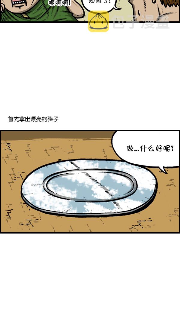 [第299话] 引狗入寨26