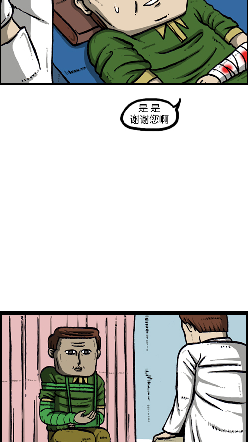 [第110话] 牵牵牵牵手6