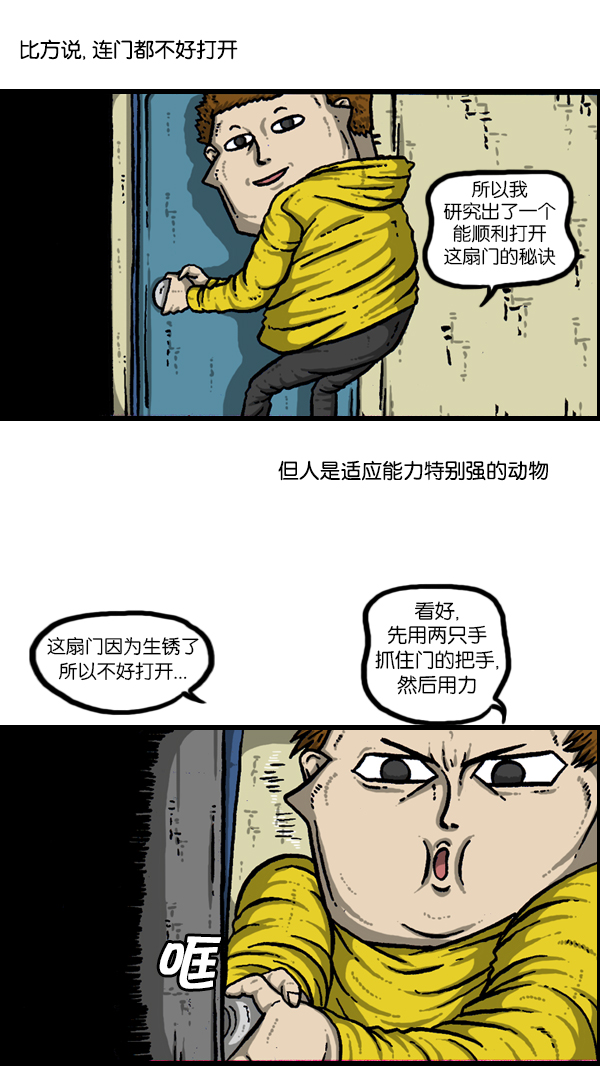 [第180话] 门1