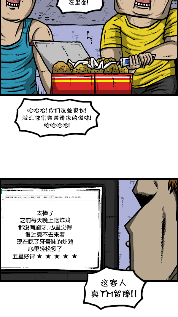 [第303话] 继承者们21