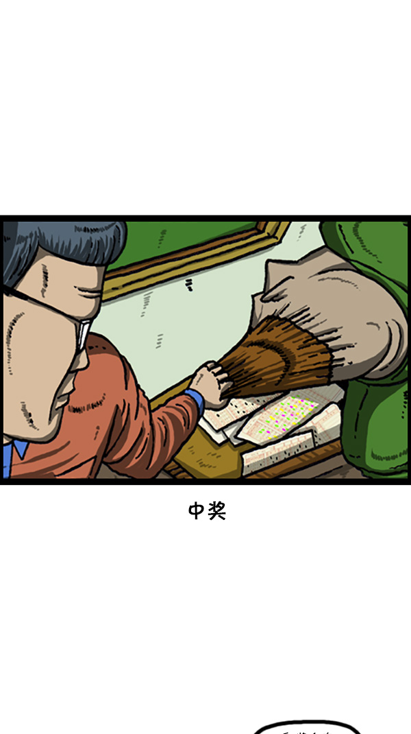 [第218话] 我想中奖7