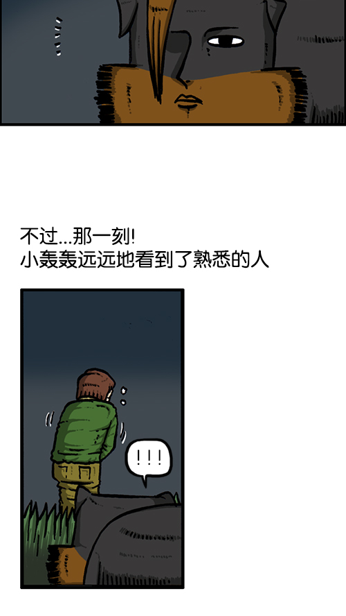 [第134话] 轰轰历险记49