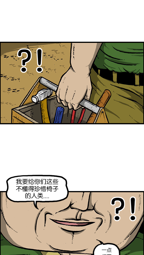 [第156话] 沙发保卫战19