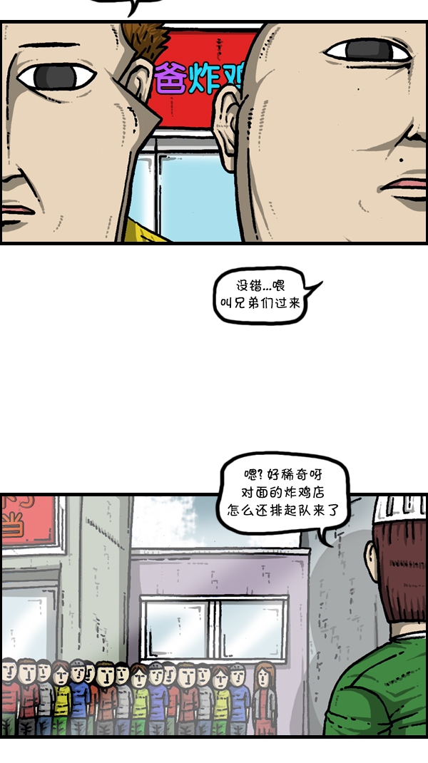 [第303话] 继承者们18