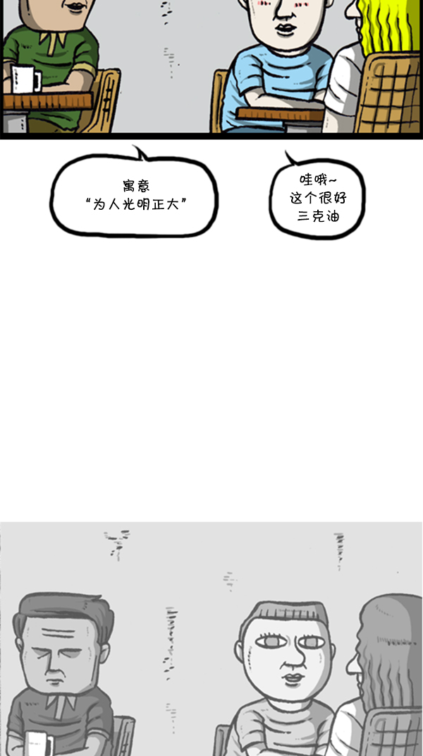 [第286话] 挑战！漫画家长77