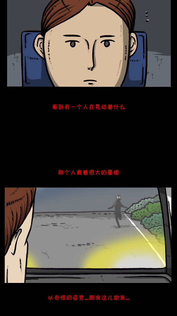 [第296话] 黑夜传说54