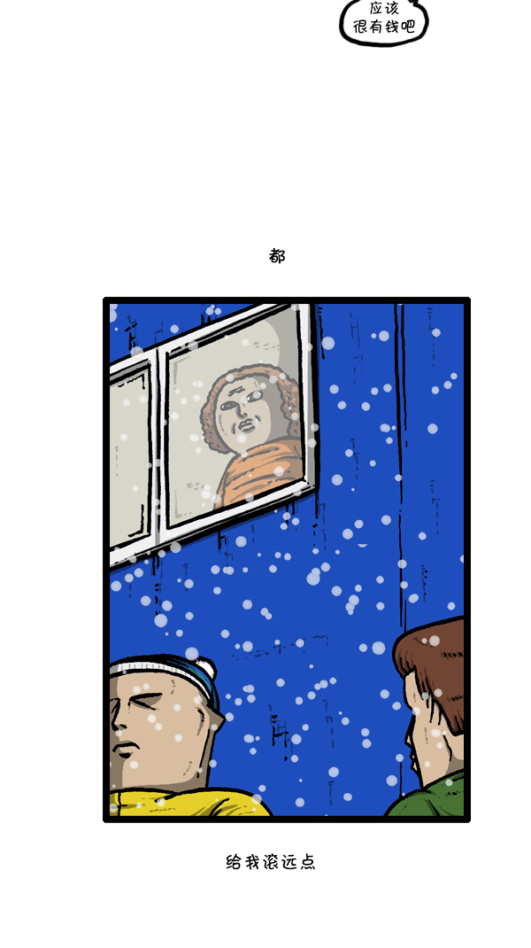 [第295话] 扫雪12