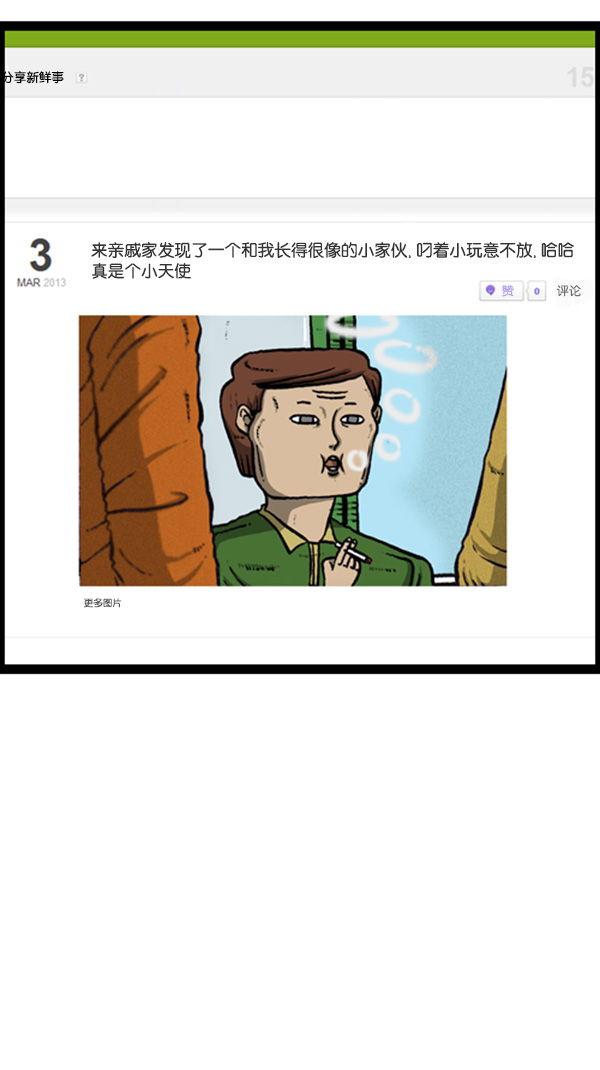 [第273话] 坑侄...?47