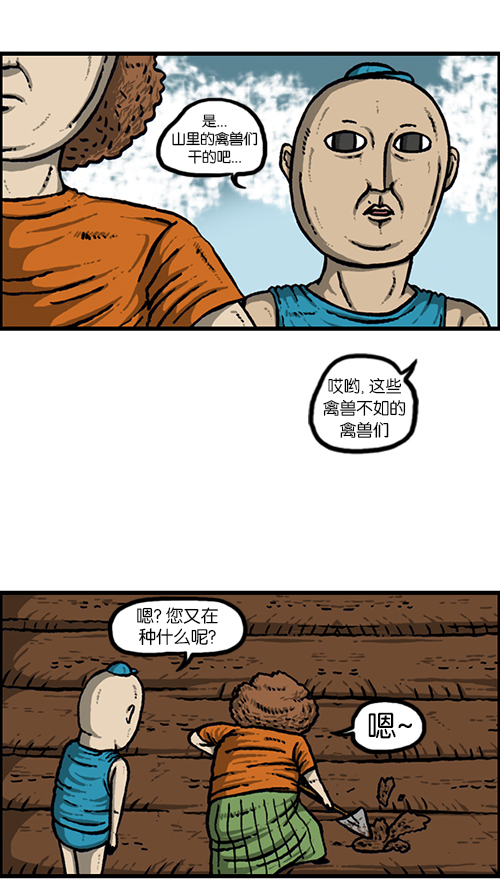 [第152话] 农田51