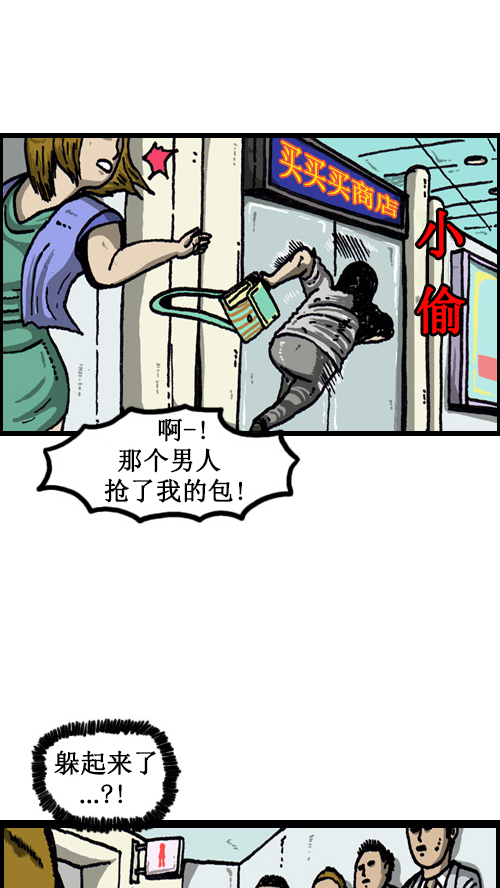 [第61话] 爱情倦怠期8