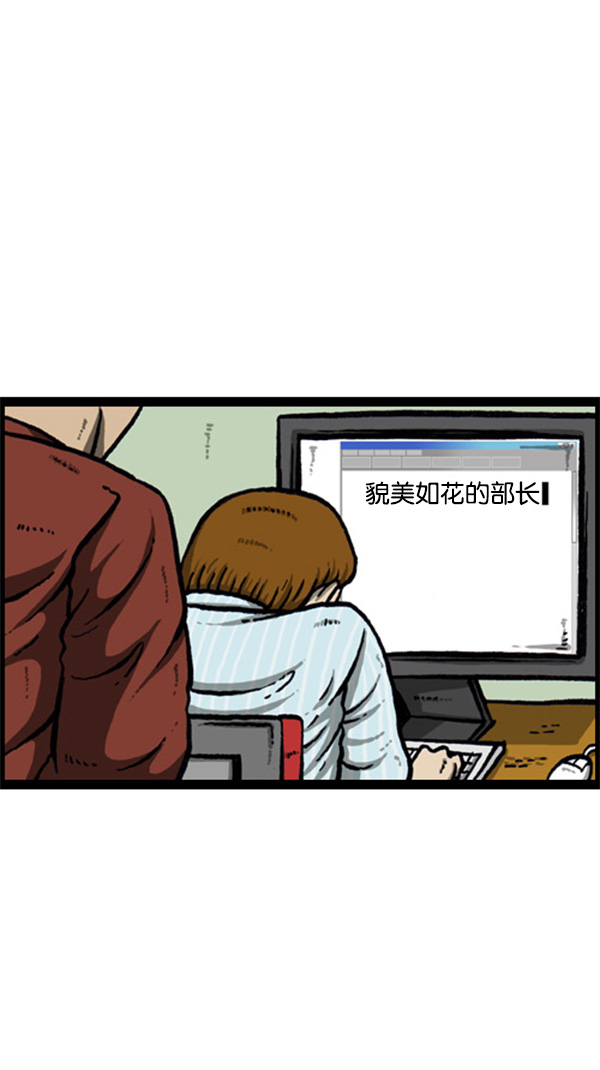 [第261话] 寂静职场23