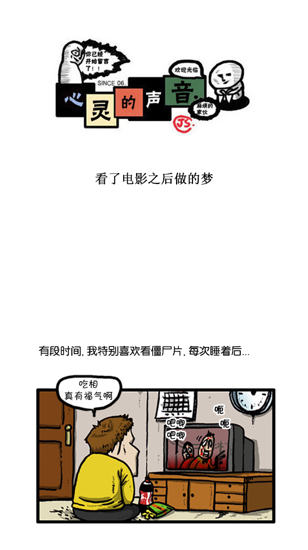 [第206话] 看了电影之後做的梦0