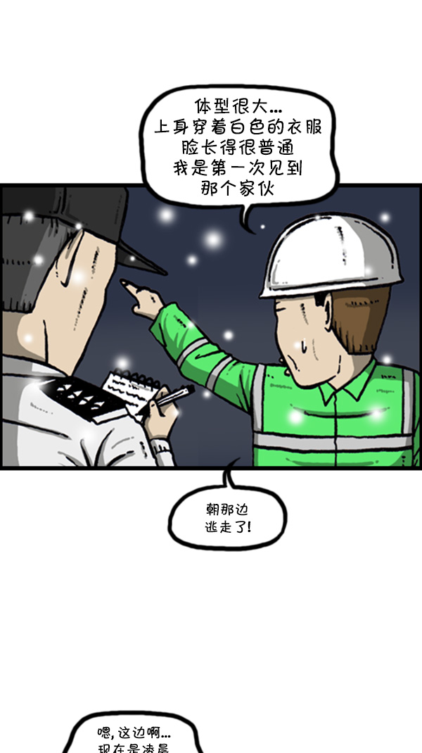[第269话] 蜘蛛侠35