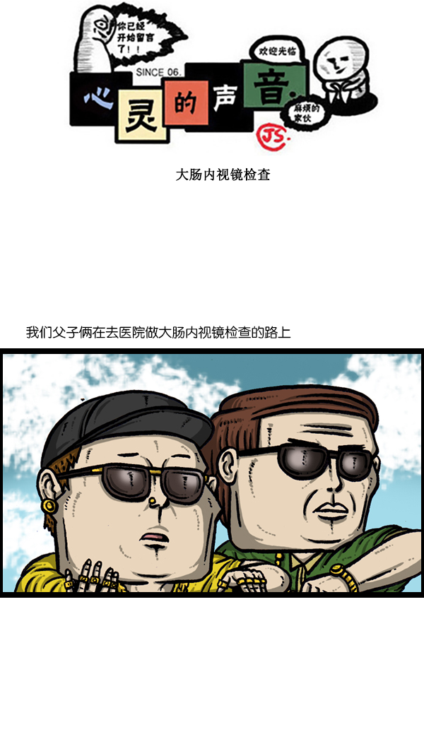 [第300话] 大肠内视镜检查0