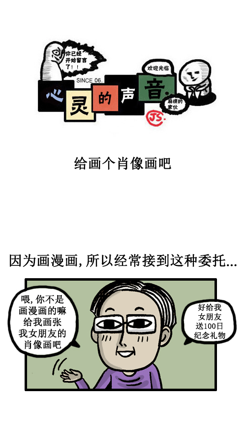 [第22话] 给画个肖像画吧0