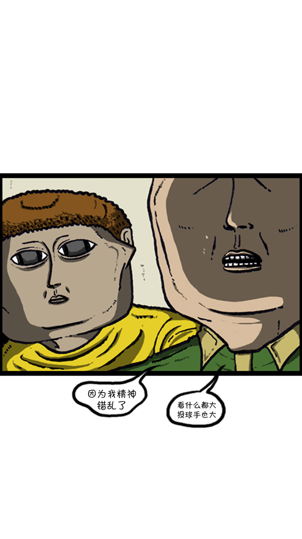 [第228话] 初恋9