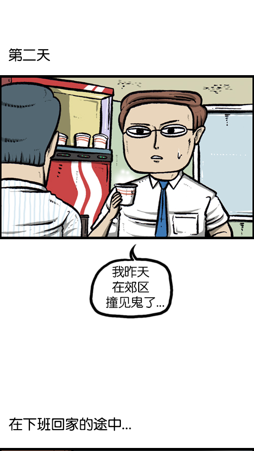 [第87话] 根本停不下来19