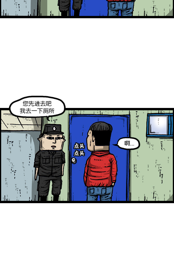 [第168话] 两个队长41