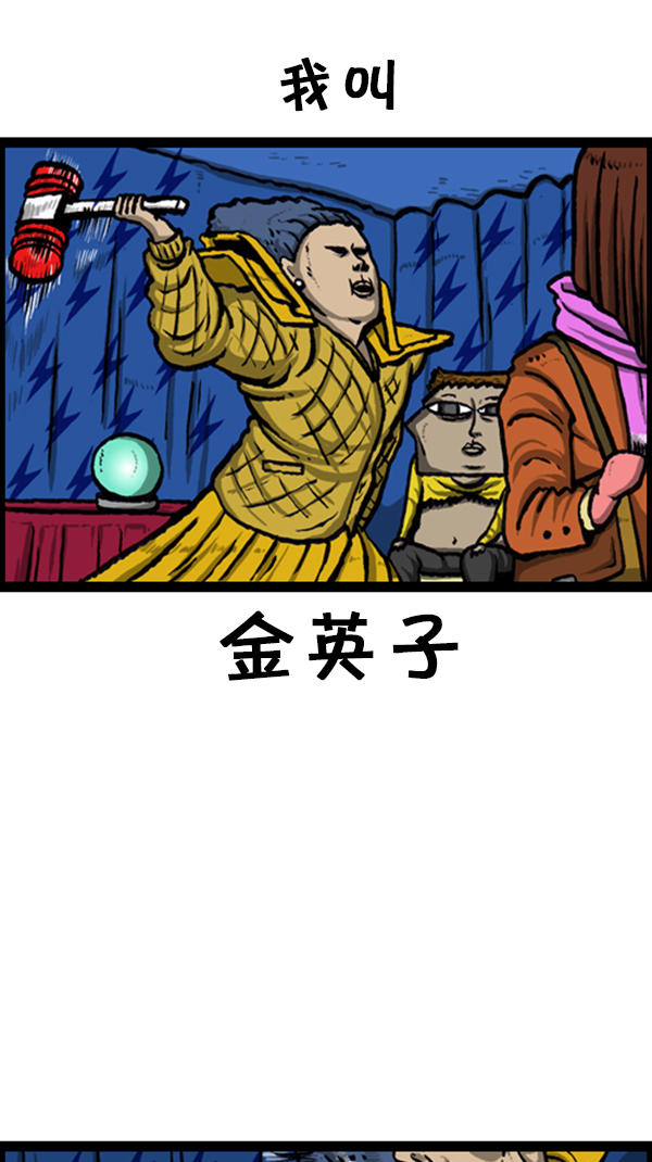 [第259话] 新年运势12