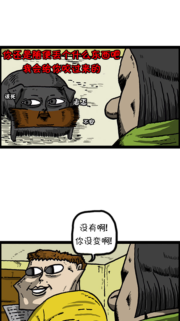 [第212话] 说话不妨拐个弯8