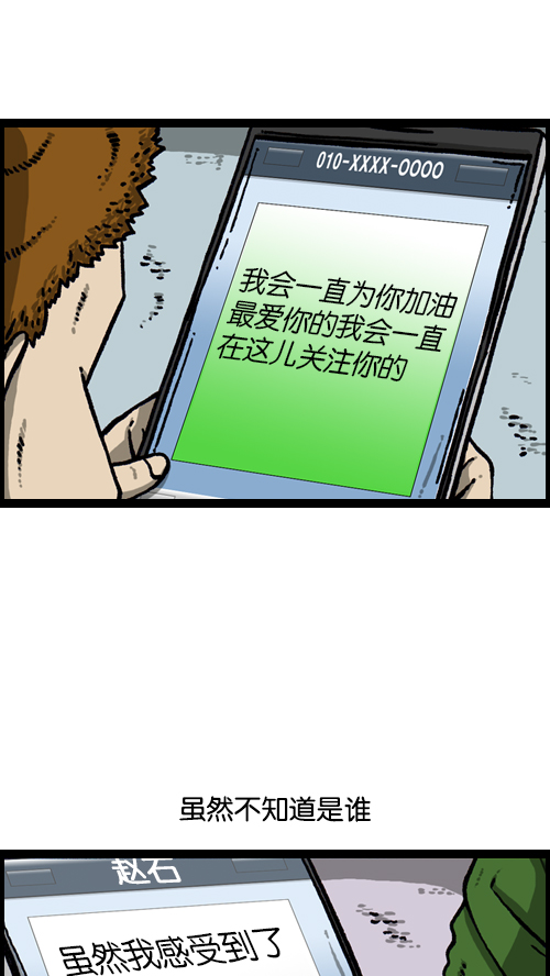 [第103话] 赵石吧在呼唤你29