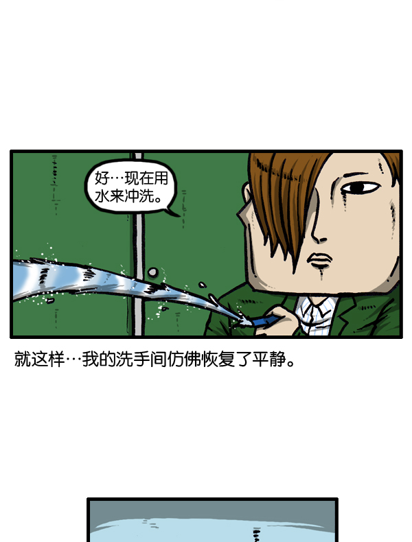 [第23话] 打扫区域6
