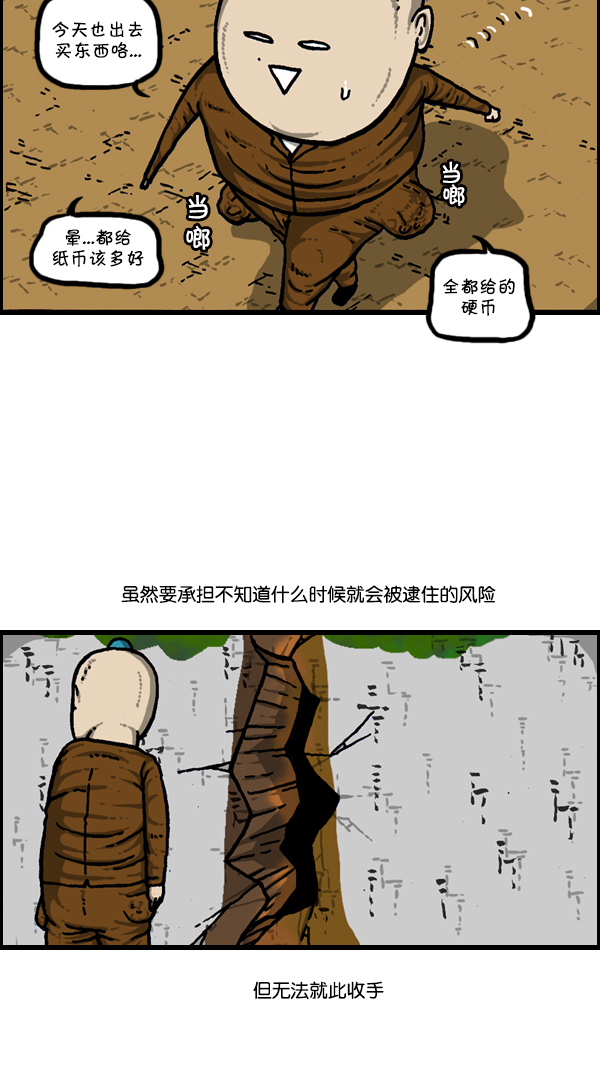 [第304话] 小巷子36