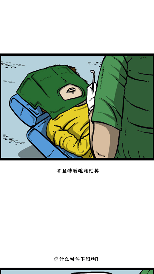 [第274话] 给你买汉堡包34