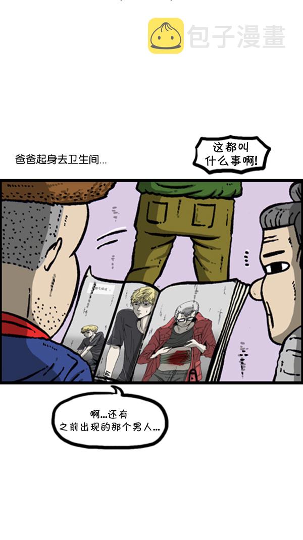 [第270话] 初次毁面57