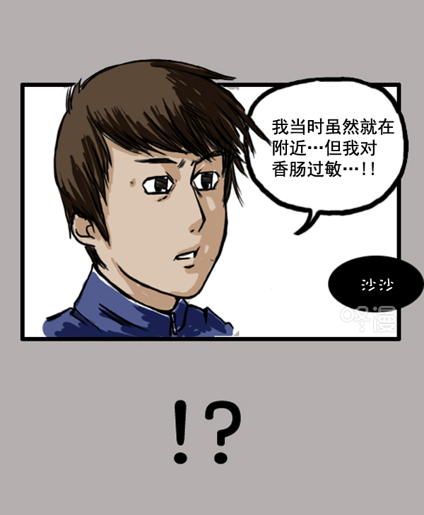 补充篇 [361话] 还...16