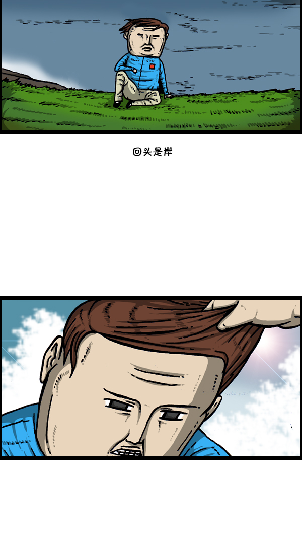 [第176话] 意外之旅56