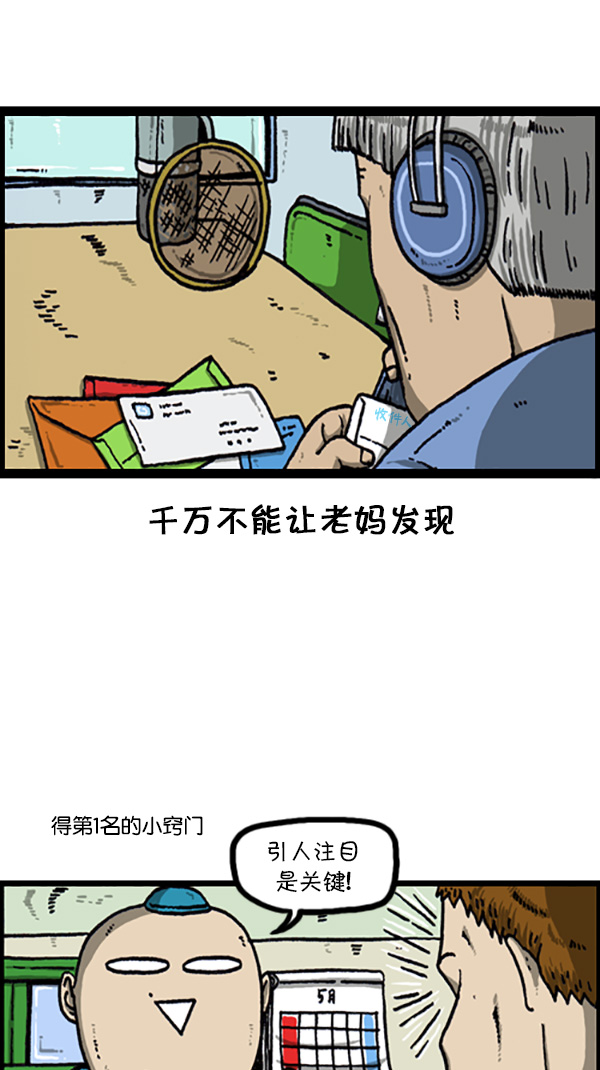 [第218话] 我想中奖5