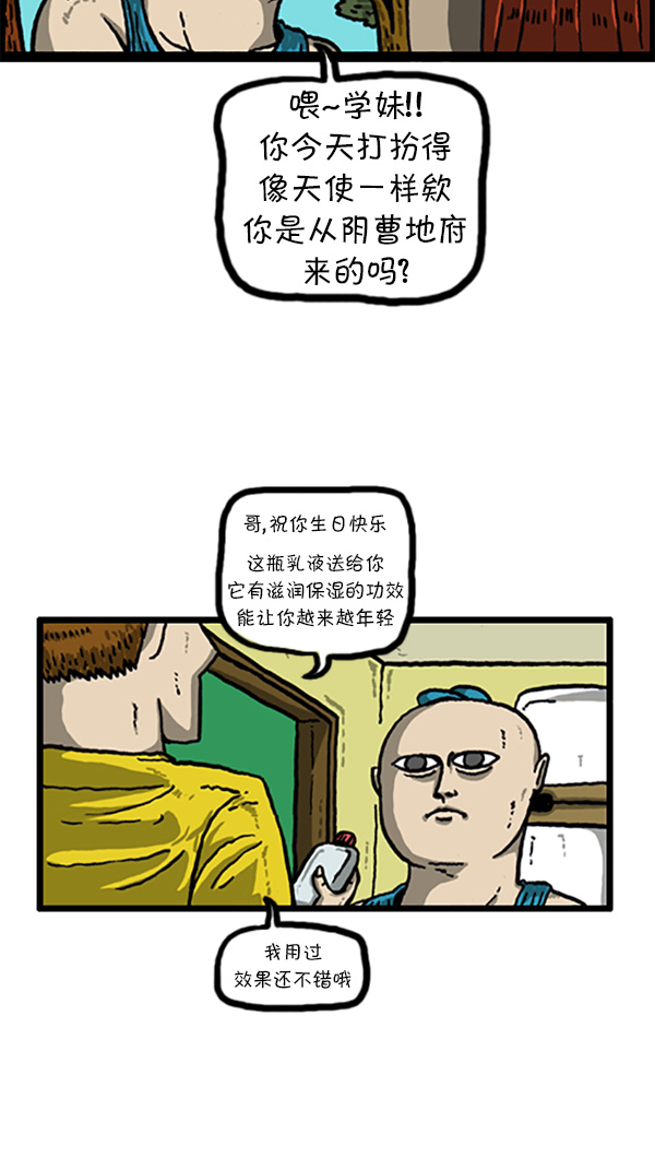 [第212话] 说话不妨拐个弯13