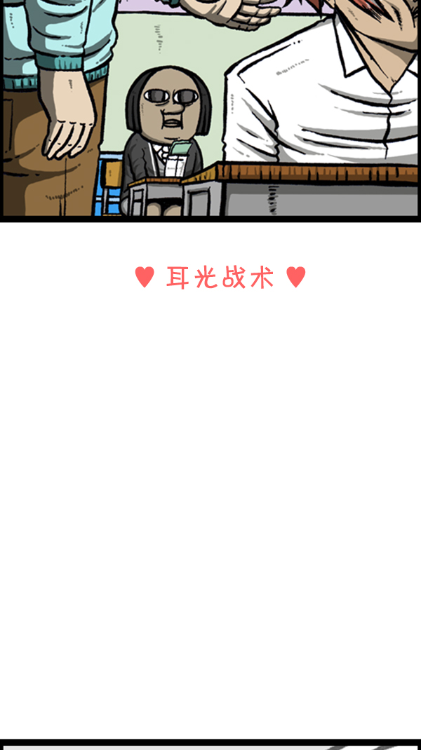 [第258话] 告白女王30
