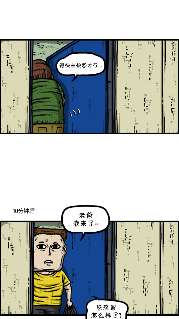 [第299话] 引狗入寨18