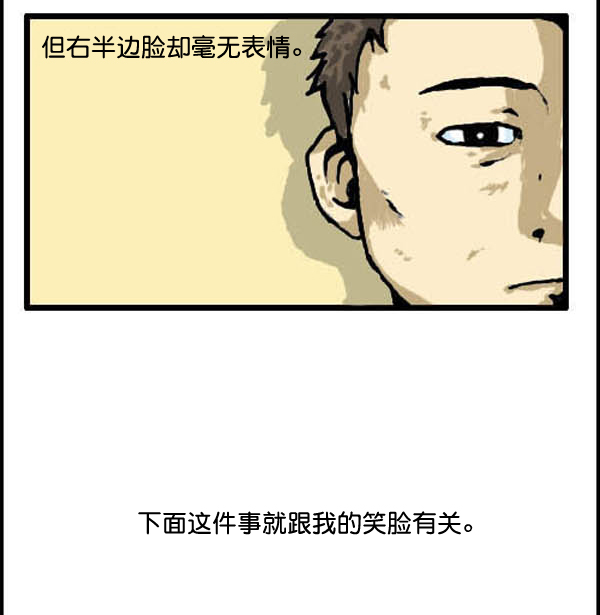 补充篇 [318话] 脸2
