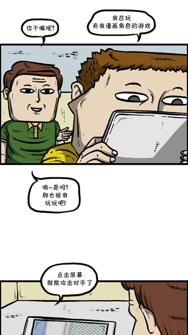 [第290话] 普高之神68