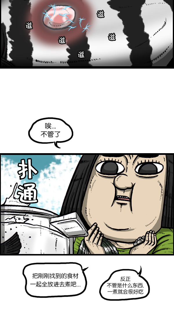 [第167话] 鱼料理25