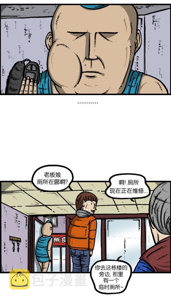 [第181话] 据点27