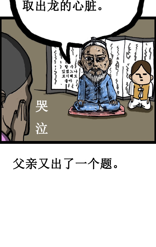 [第6话] 最有智慧的女人9