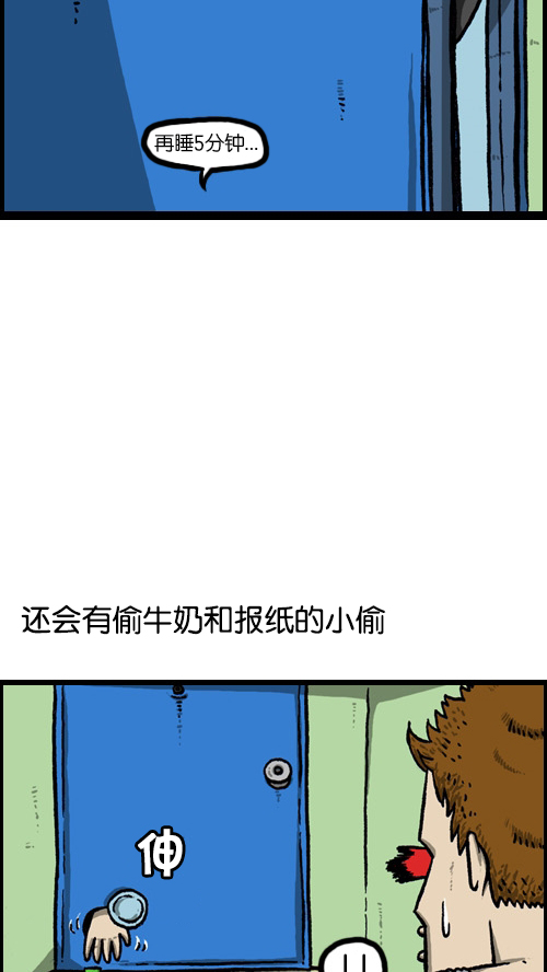 [第85话] 我独自在家5