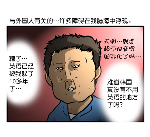 补充篇 [343话] 自尊心13