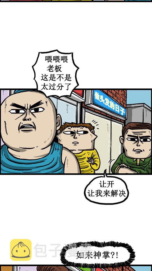 [第17话] 炸鸡VS炸鸡3