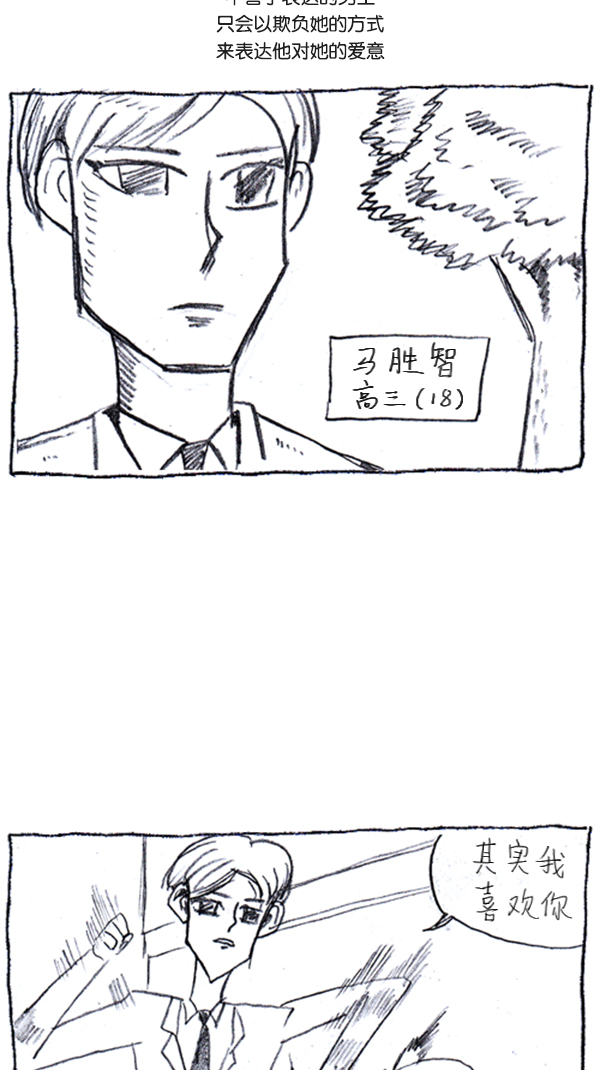 [第286话] 挑战！漫画家长15