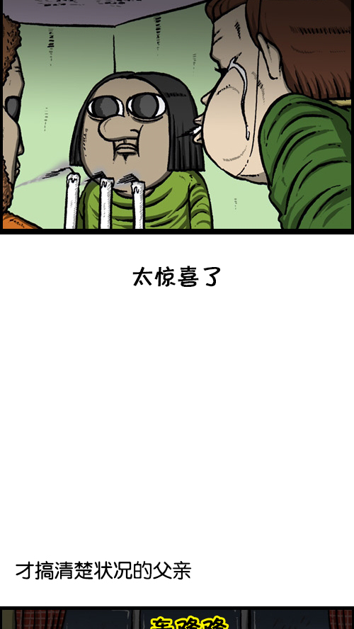 [第83话] 黑暗中独自一人5