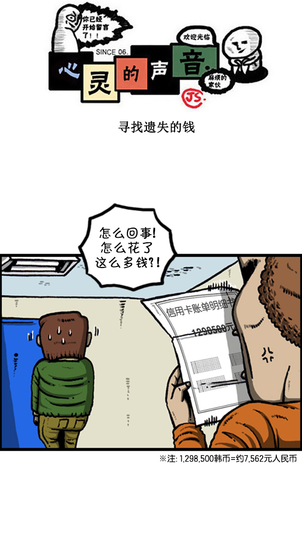 [第264话] 寻找遗失的钱0