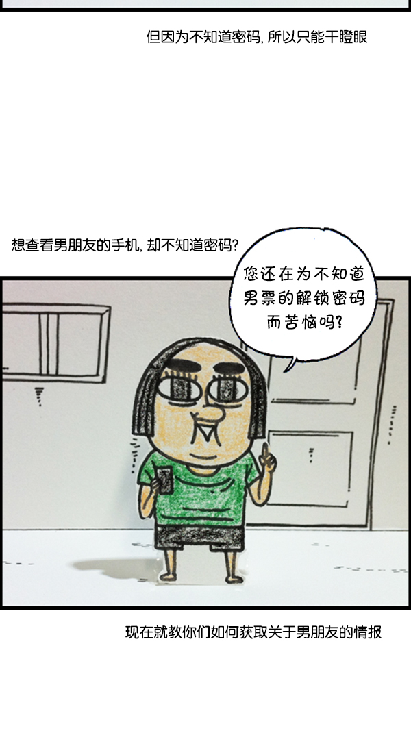 [第285话] 所以...9